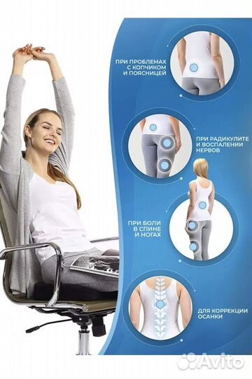 Ортопедическая подушка для сидения