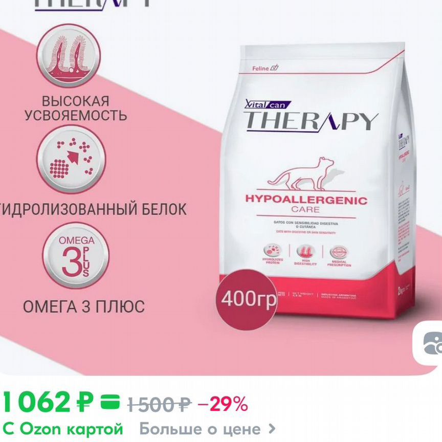 Корм для кошек Vitalcan hypoallergenic