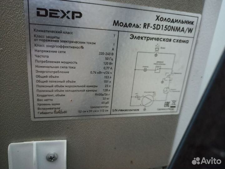 Холодильник dexp