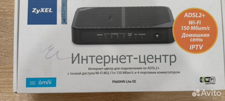 Wi-Fi Модем, роутер