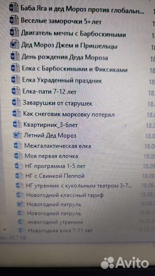 Сценарии для аниматоров