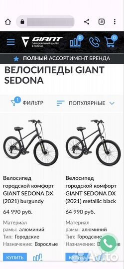 Велосипед Giant Sedona DX