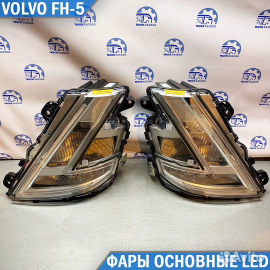 Фары (основные) LED на Volvo FH-5