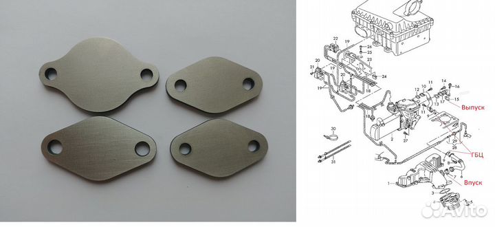 Заглушки EGR VW Amarok, Multivan, Transporter 2.0