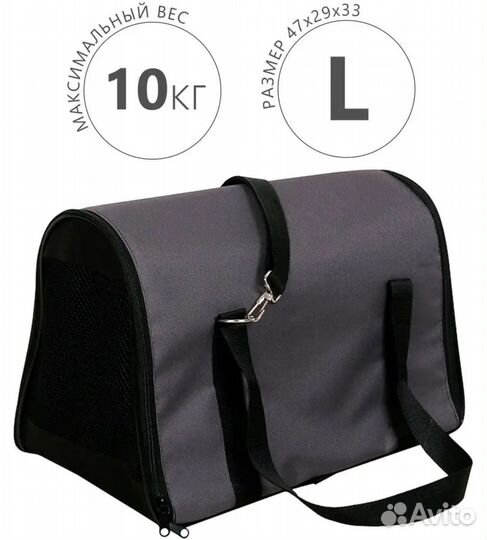 Переноска для кошек и собак