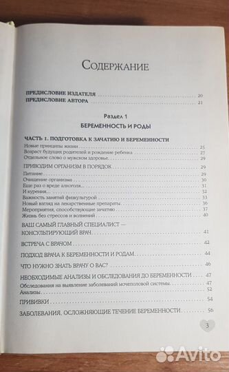 Книга Мать и дитя Т.Аптулаевой