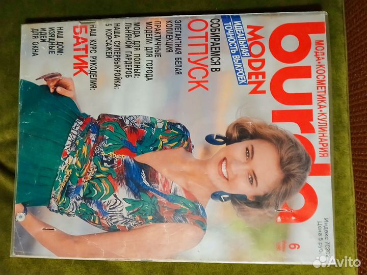 Журналы Бурда