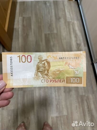 Купюра 100 руб серия аа