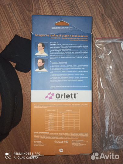 Бандаж на шейный отдел позвоночника Orlett