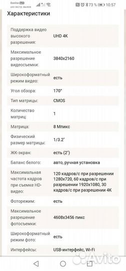 Экшн-видеокамера Aceline DualScreen 4K новая