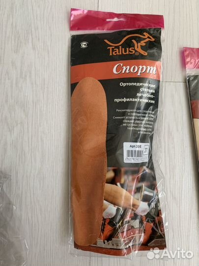 Ортопедические стельки talus, новые, размер 37