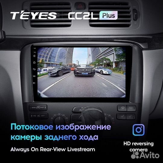 Магнитола Teyes CC2L+ 2+32 Volvo S80 1998-2006