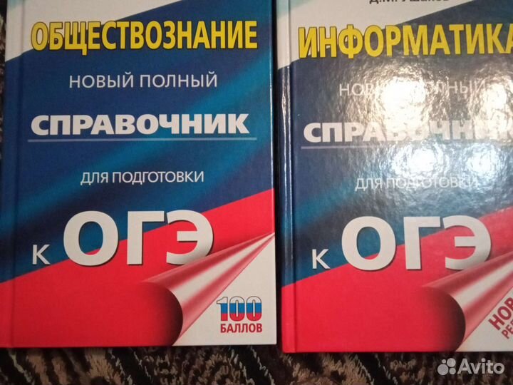 Книги для подготовке к огэ