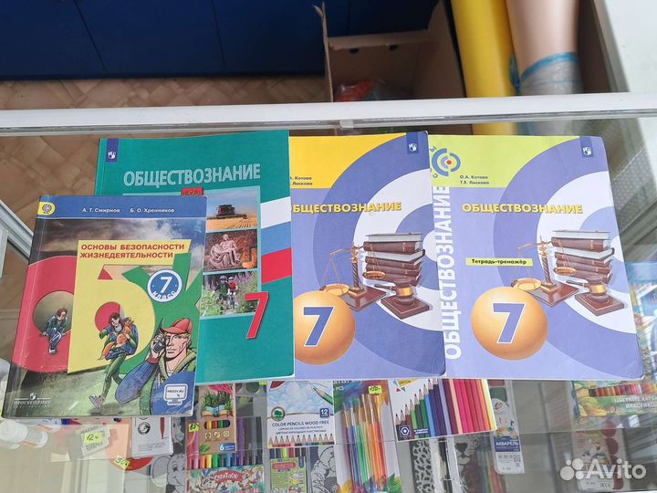 7 класс учебники