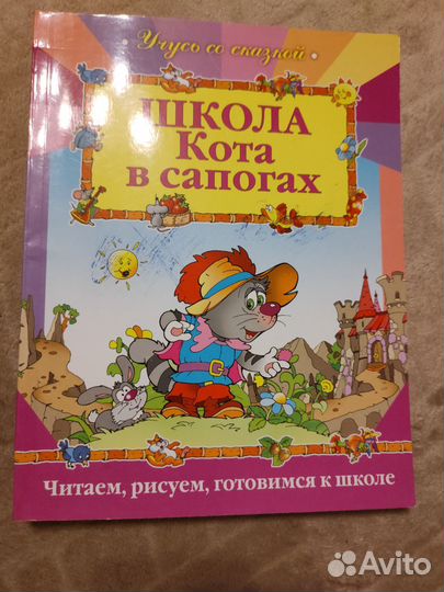 Учебники подготовка к школе, развивающие