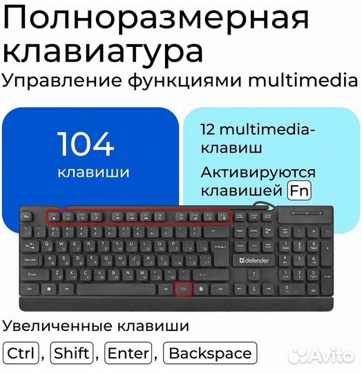Клавиатура + мышь usb комплект