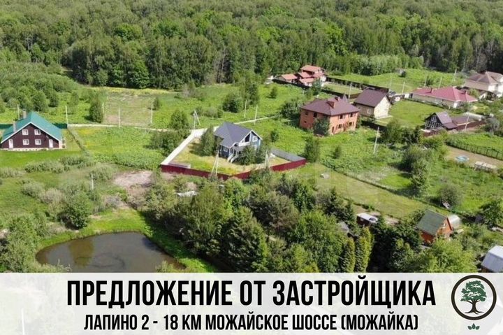 Участок 8,1 сот. (ИЖС)