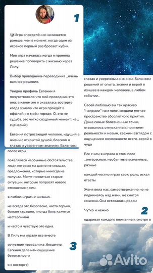 Игра Лила. 28 октября на большом поле