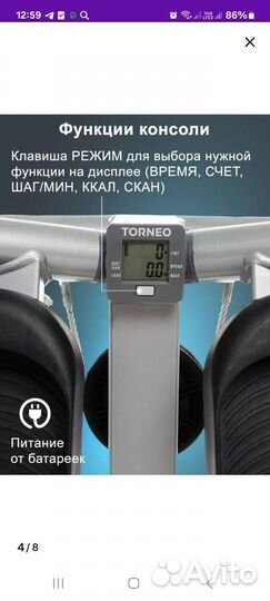 Тренажер степпер torneo
