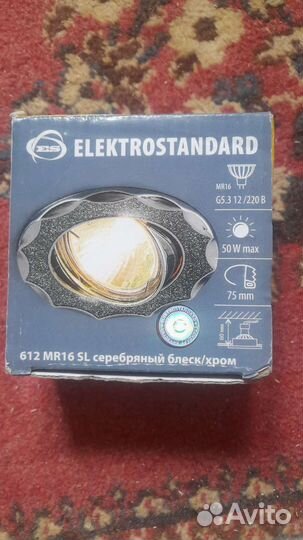 Точечные светильники