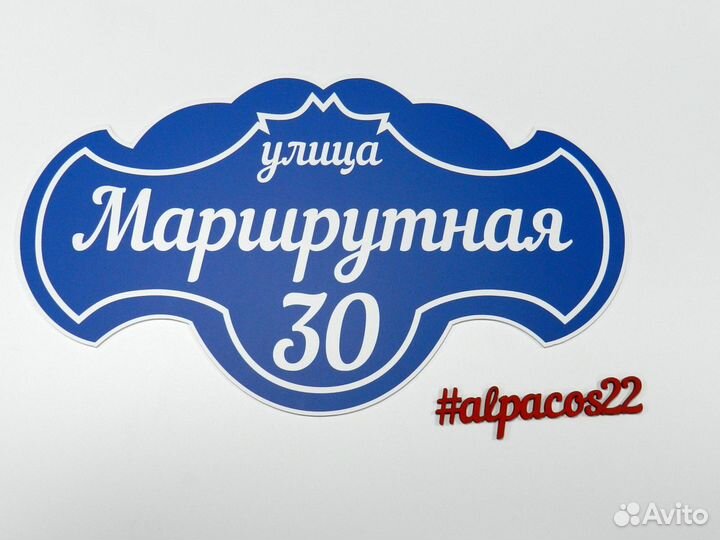 Адресные, офисные, информационные таблички