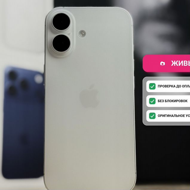iPhone 16, 128 ГБ
