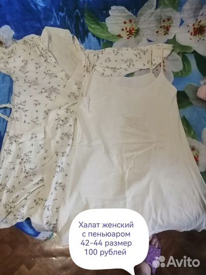 Халат женский S