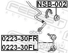 Тяга стабилизатора перед прав 022330FR Febest