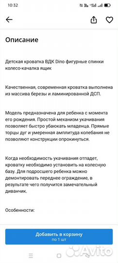 Кроватка для новорожденных