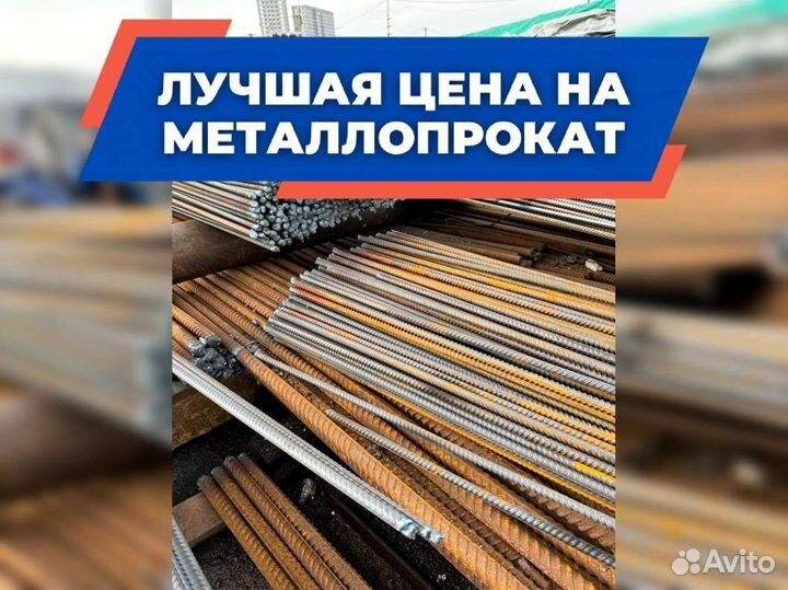 Арматура ГОСТ с доставкой