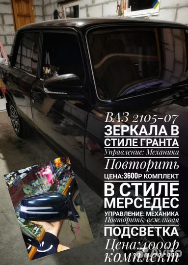 Зеркала гранта на весь автоваз приора 2114