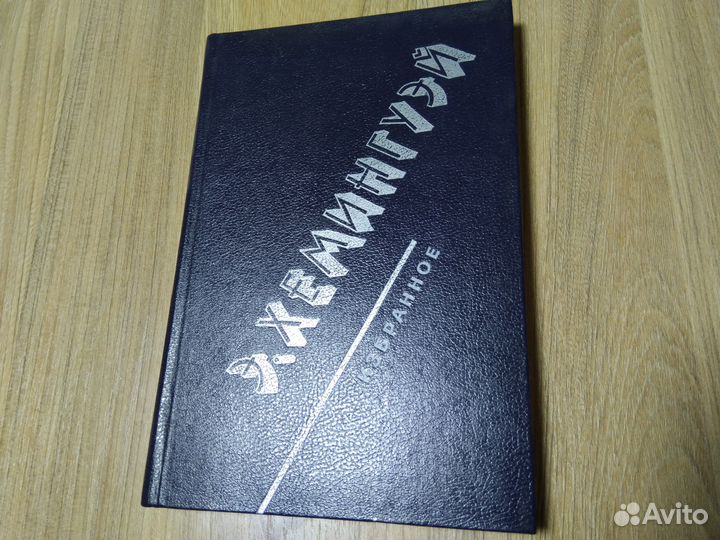 Зарубежная классика