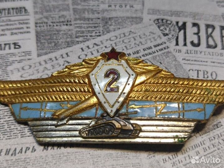 Знак.офицерская классность 2