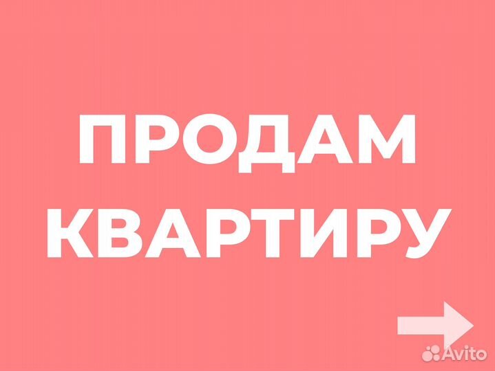 Риелтор по продаже квартир. Агент по недвижимости