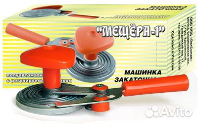 Машинка закаточная Мещера