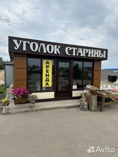 Торговый павильон