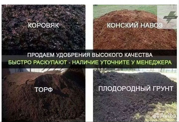 Купить торф