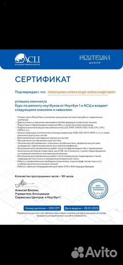 Ремонт ноутбуков