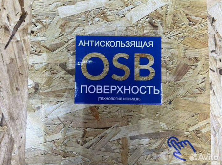 Осб плиты / листы osb f-8695