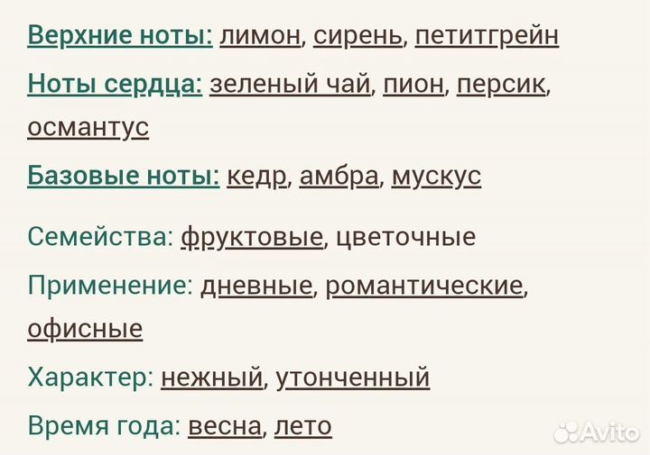 Eclat d’Arpège Lanvin для женщин