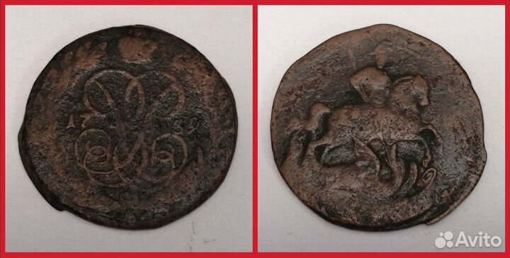 Царские монеты