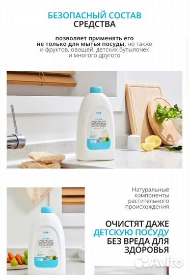 Моющее средство для посуды