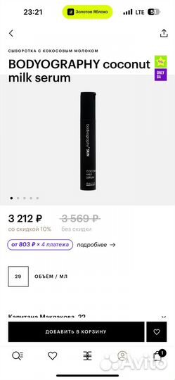 Сыворотка для лица