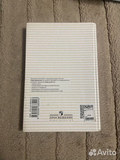 Учебник по русскому языку 10-11 классы