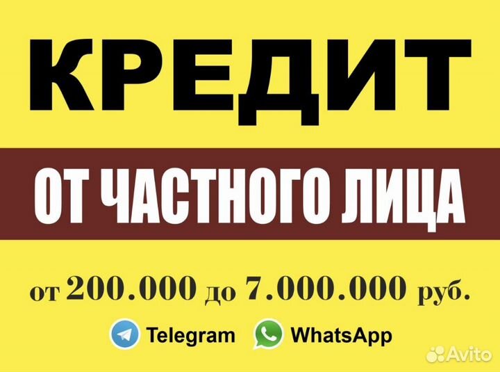 Помощь в получении кредита