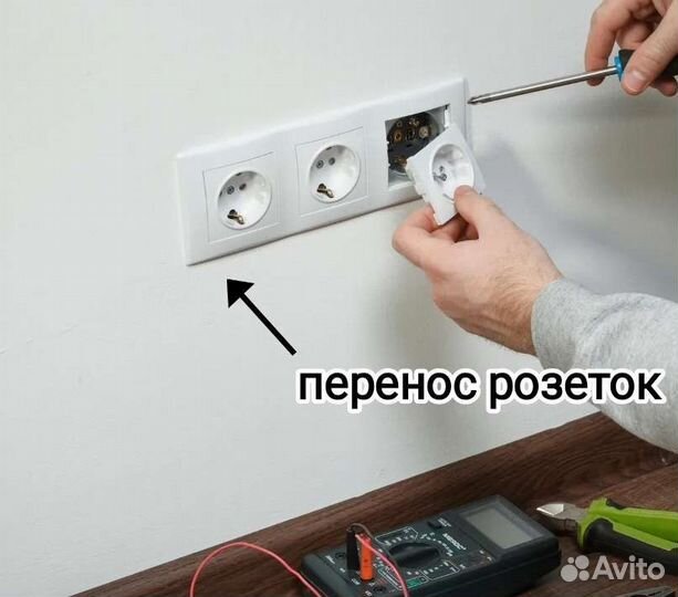Услуги Электрика Электрик Электромонтажник