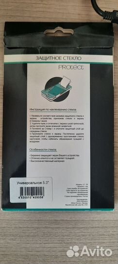 Защитное стекло на телефон 5,3 