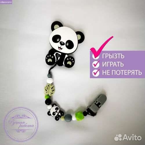 Грызунок-держатель для соски Пандочка с грызунком