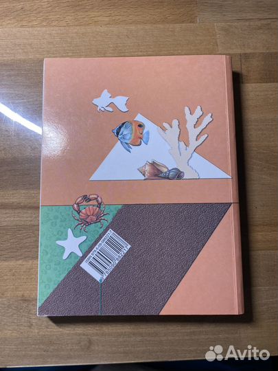 Учебник по биологии 8 класс