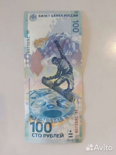 Юбилейные купюры